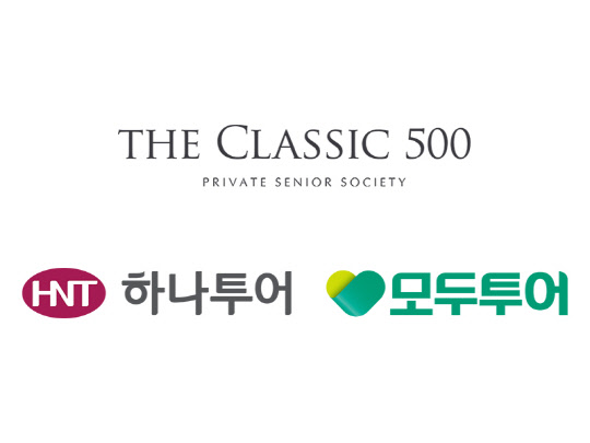 학교법인 건국대학교가 운영하는 프리미엄 시니어 타운 더 클래식 500(사장 박동현)이 25일 하나투어·모두투어와 시니어 마케팅을 위한 업무협약(MOU)을 맺었다고 밝혔다. 이번 MOU는 여행 시장에서 영향력이 높아지고 있는 시니어 세대를 위한 맞춤상품 개발 및 더 클래식 500 입주회원 만을 위한 프로모션 제공, 더 클래식 500의 에머전시 ID카드(가칭) 활성화를 목적으로 체결됐다.